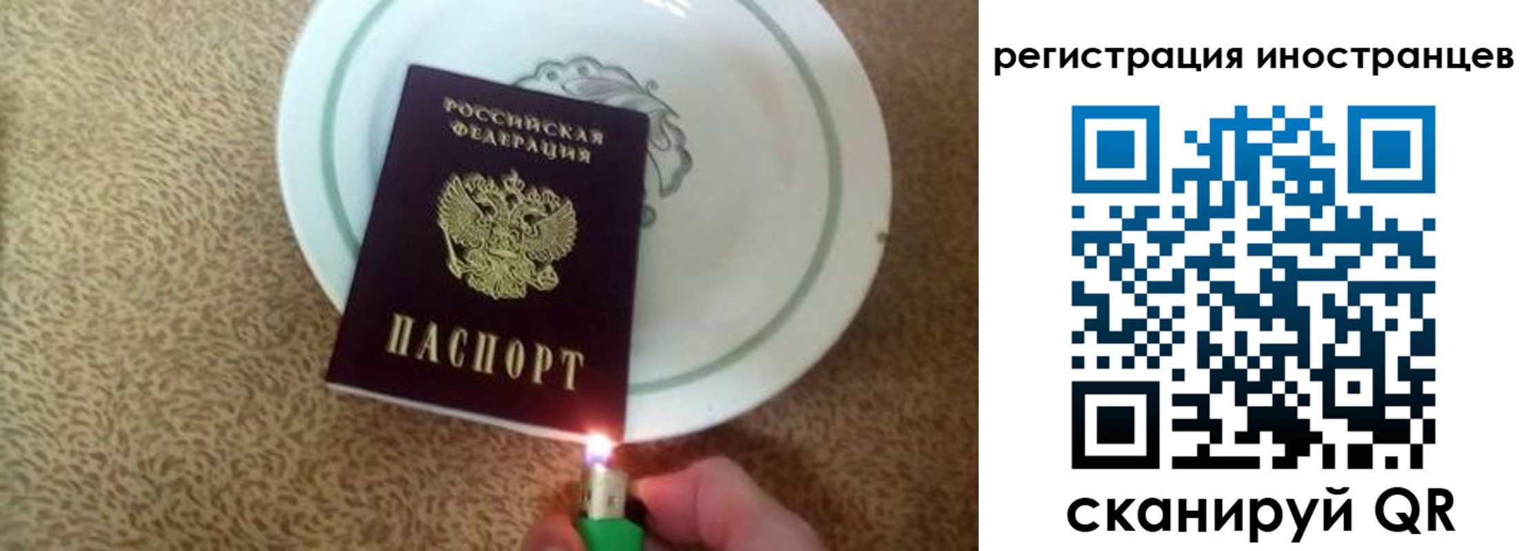 временная регистрация в Трубчевске