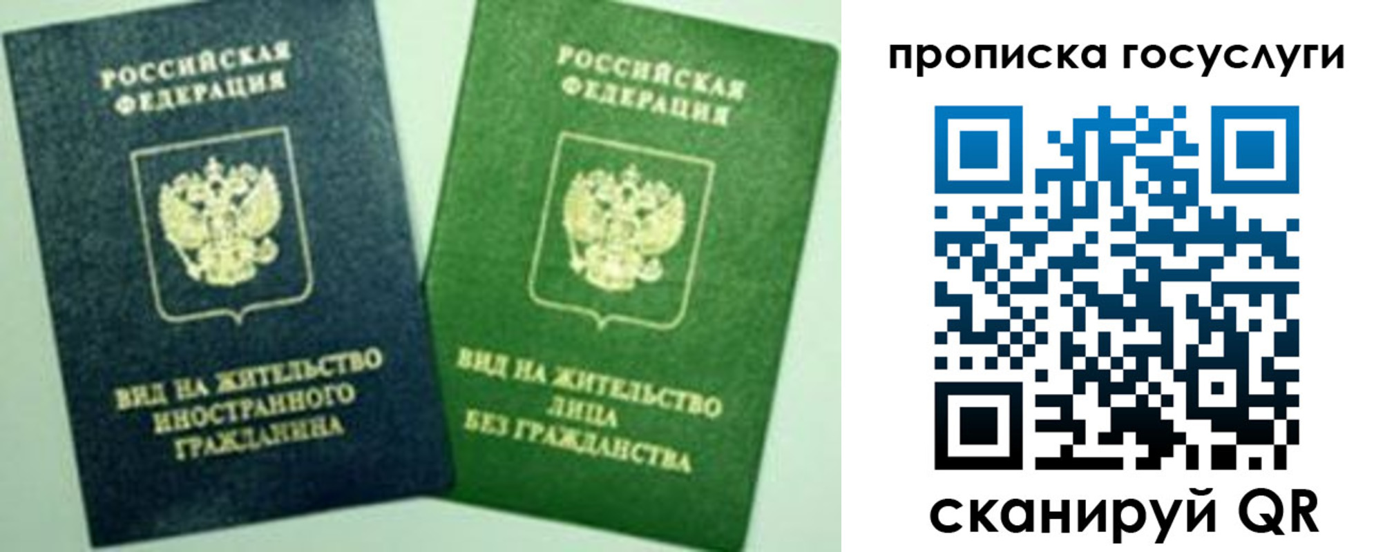 временная регистрация недорого в Трубчевске