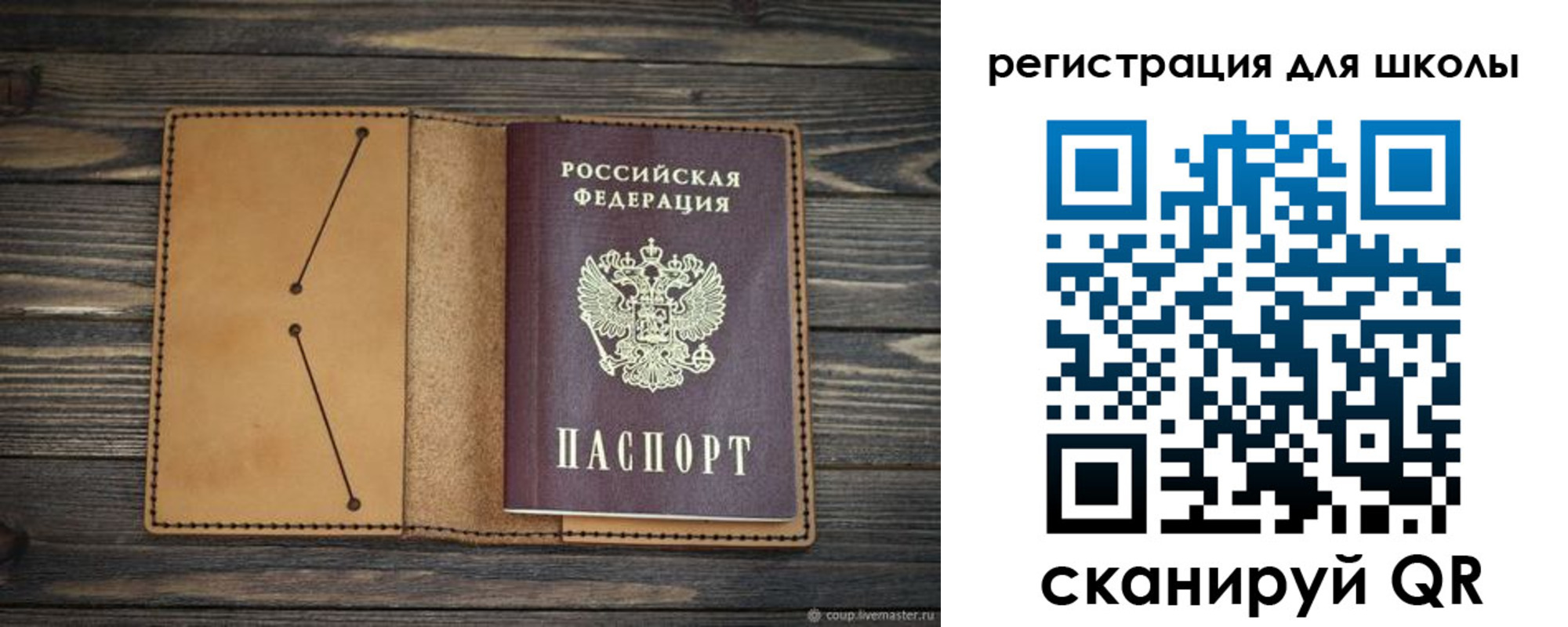 временная регистрация недорого в Трубчевске