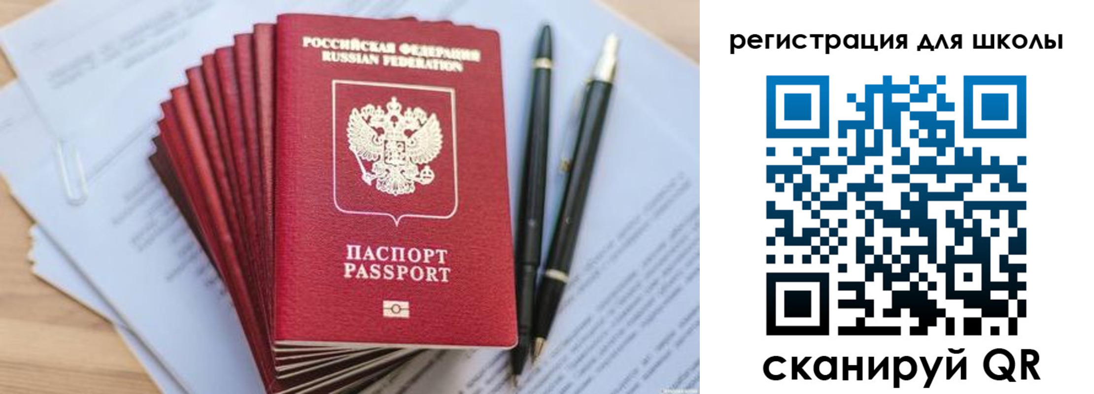 прописка штамп в Трубчевске