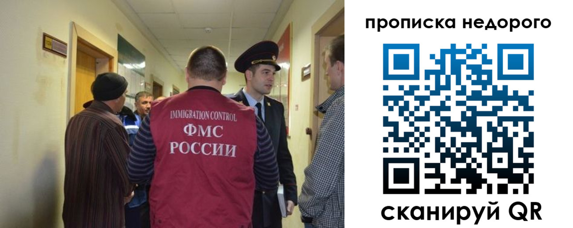 прописка 2025 в Трубчевске