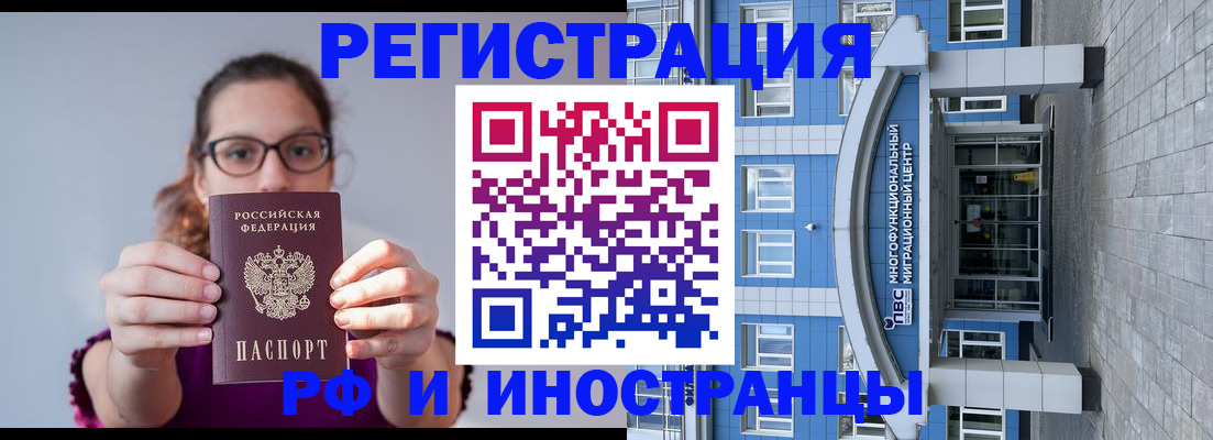 прописка для школы в Трубчевске