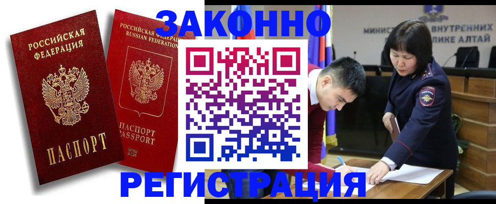 прописка ребенка в Трубчевске