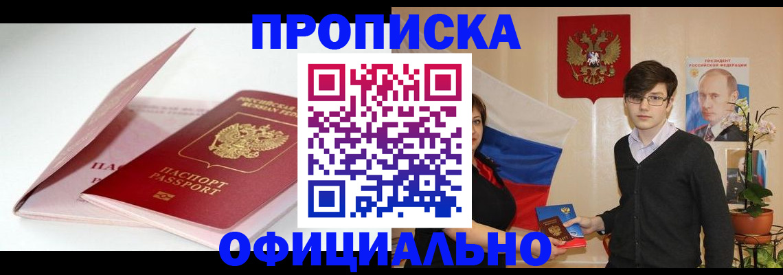 временная регистрация в Трубчевске