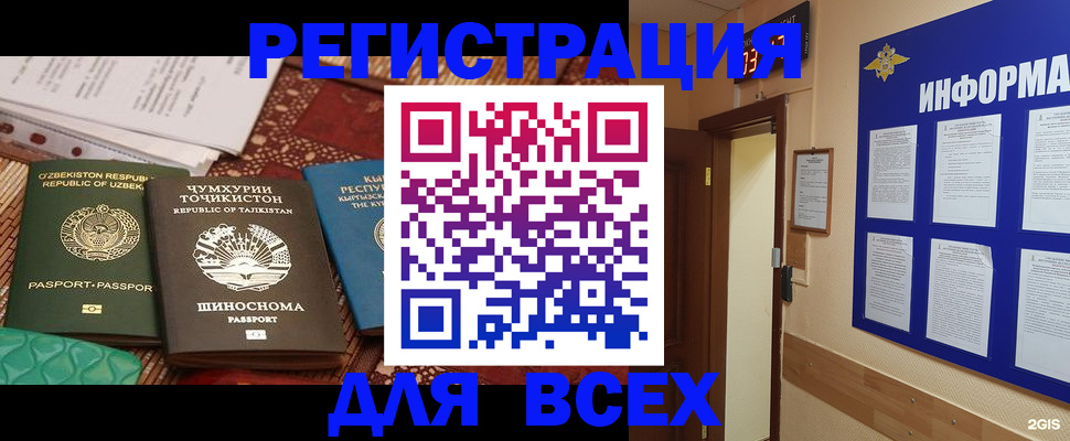 временная прописка в Трубчевске