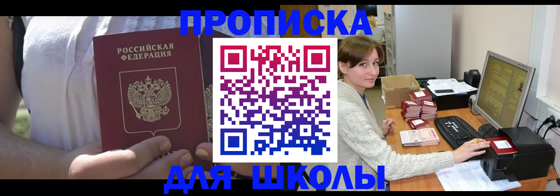 миграционный учет в Трубчевске