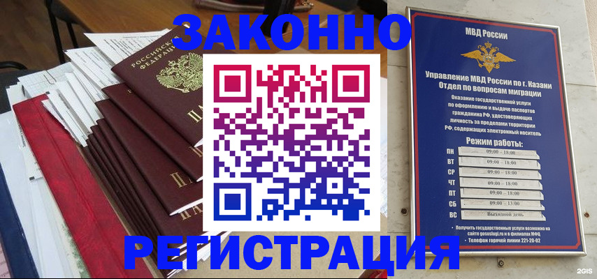 временная регистрация в Трубчевске