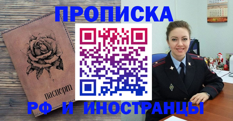 временная регистрация для всех в Трубчевске