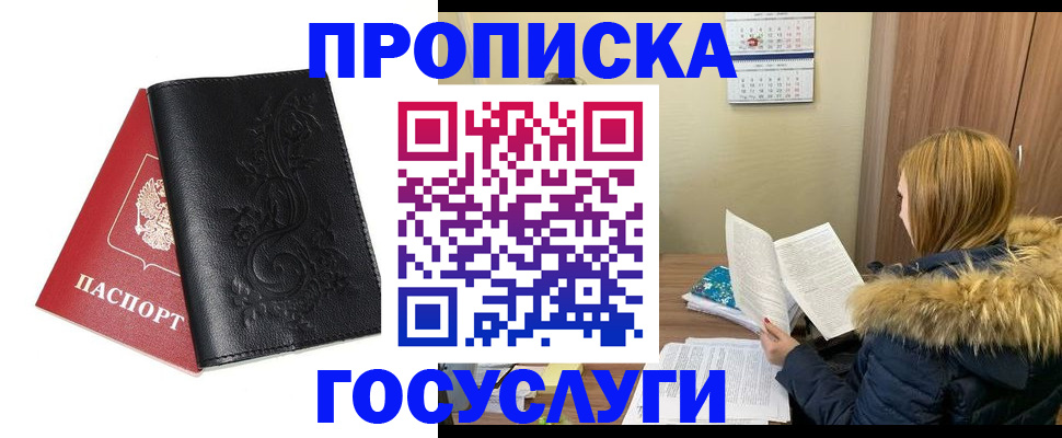 миграционный учет в Трубчевске