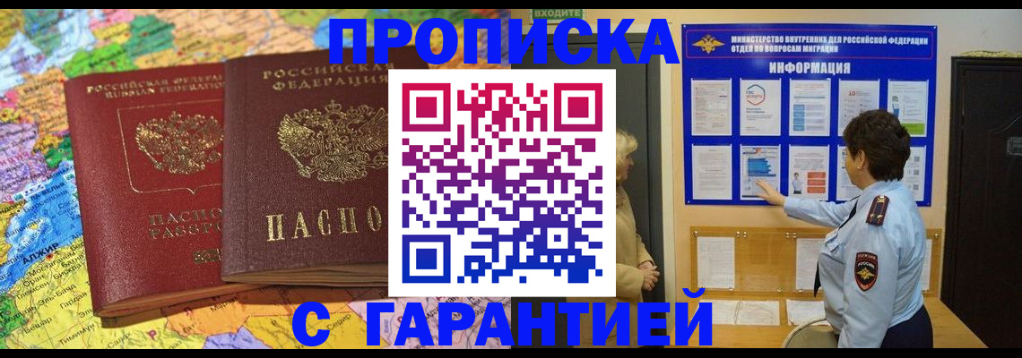 регистрация в Трубчевске