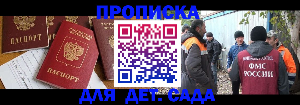 временная регистрация госуслуги в Трубчевске