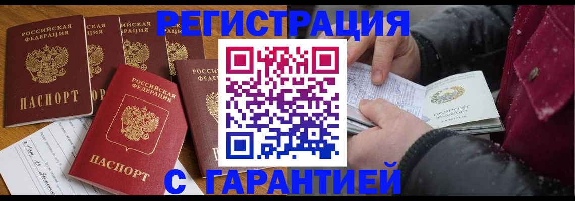 прописка для военкомата в Трубчевске